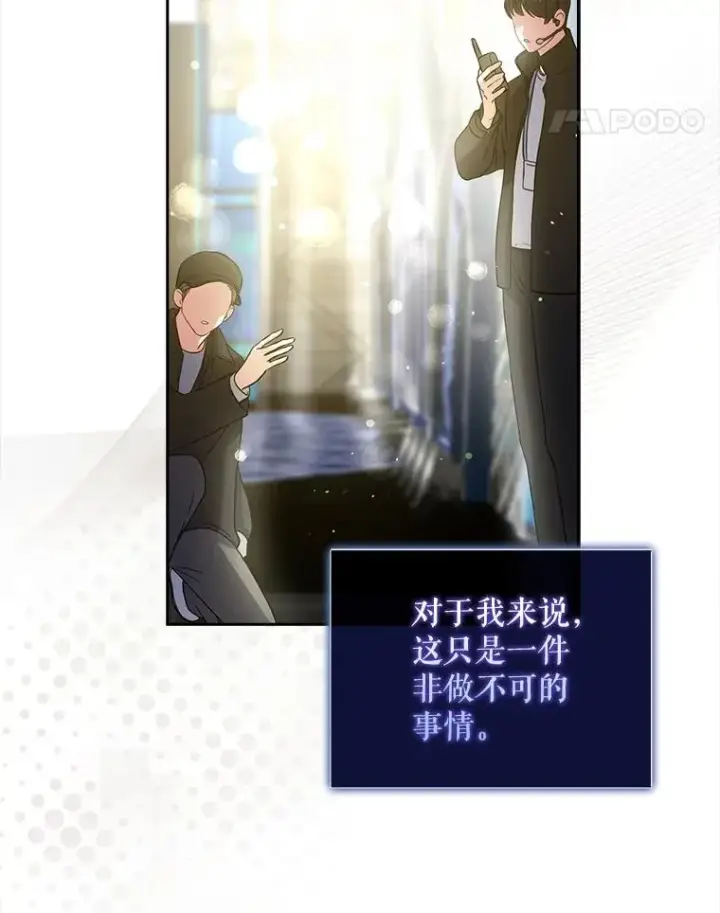 《不出道就完蛋了》15.竞演结果图12