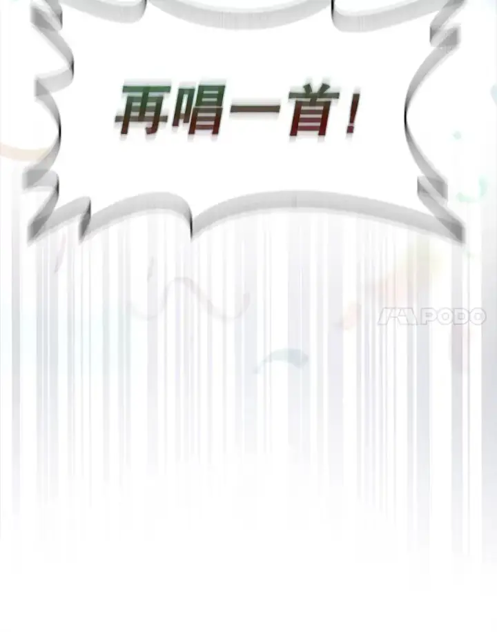 《不出道就完蛋了》15.竞演结果图15