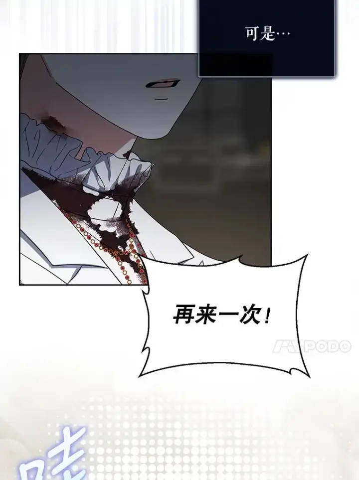 《不出道就完蛋了》15.竞演结果图18