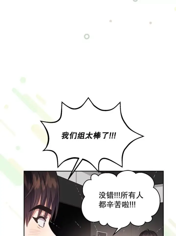 《不出道就完蛋了》15.竞演结果图22