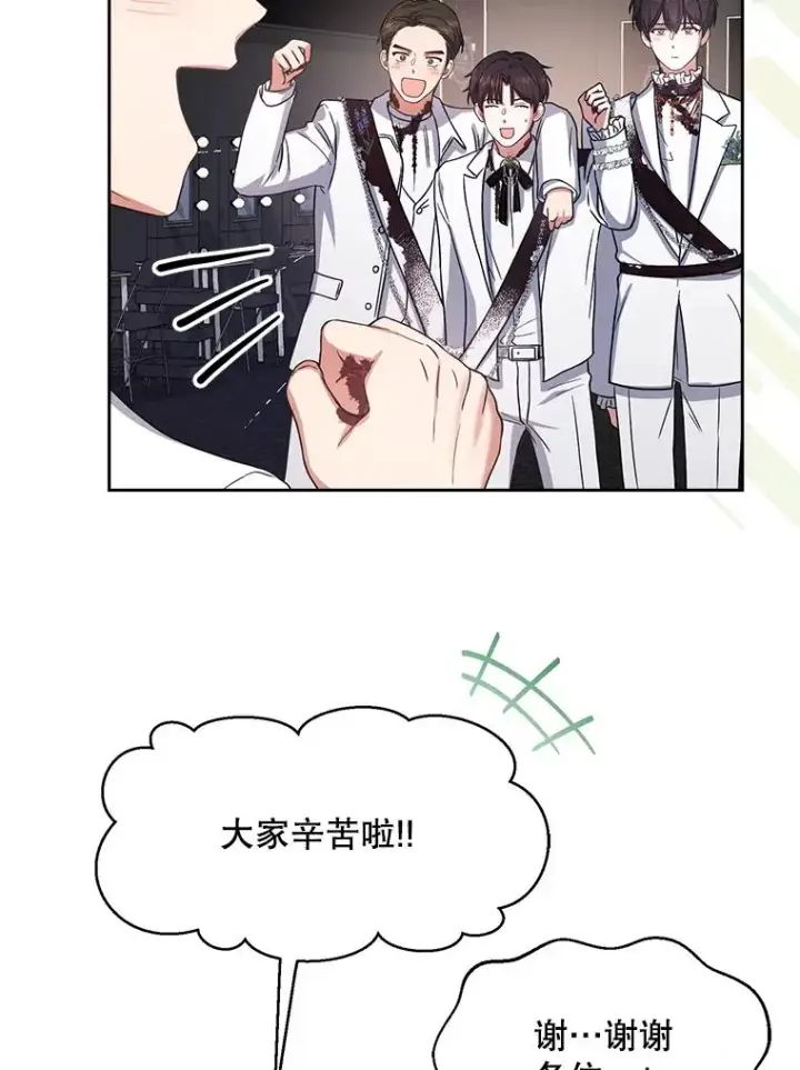 《不出道就完蛋了》15.竞演结果图23