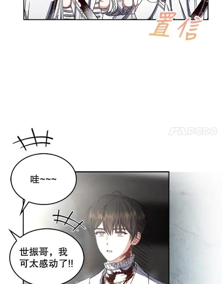 《不出道就完蛋了》15.竞演结果图28
