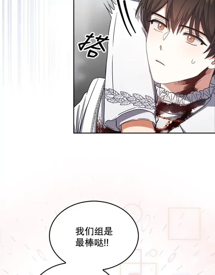 《不出道就完蛋了》15.竞演结果图30