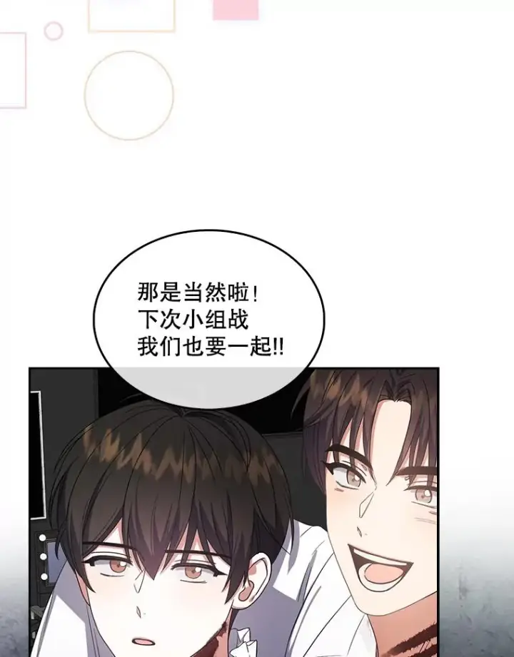 《不出道就完蛋了》15.竞演结果图32