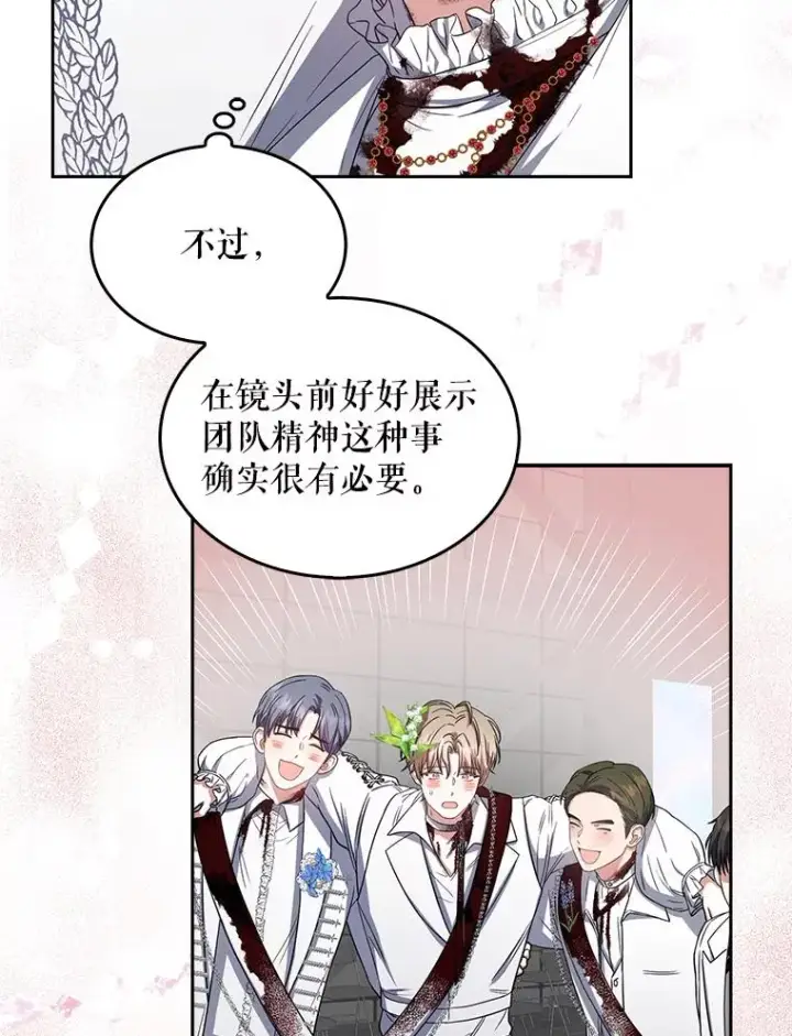 《不出道就完蛋了》15.竞演结果图36