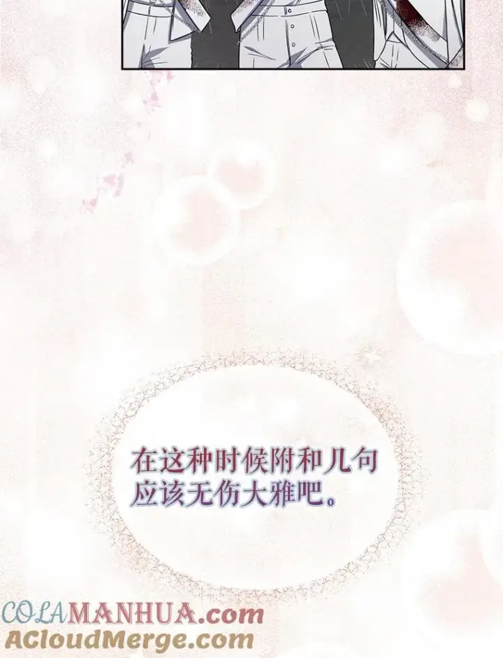 《不出道就完蛋了》15.竞演结果图37