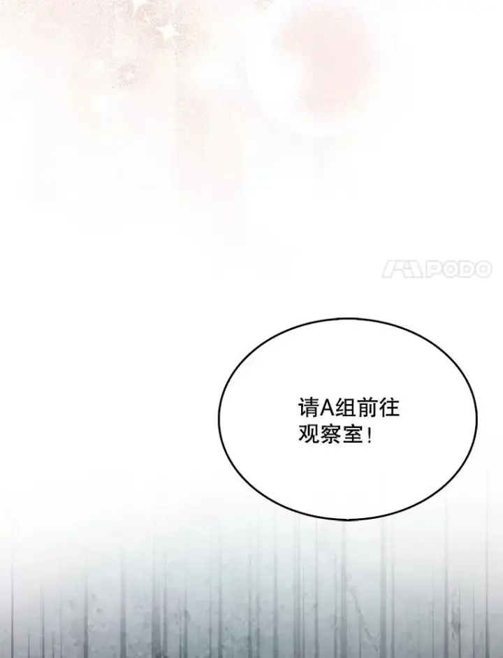 《不出道就完蛋了》15.竞演结果图38