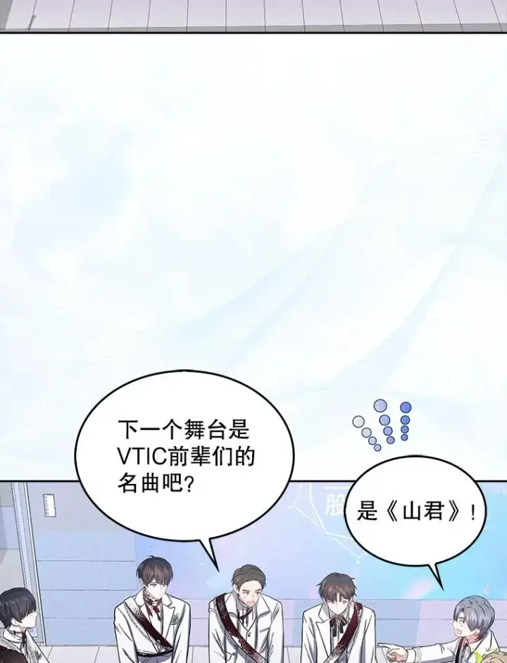 《不出道就完蛋了》15.竞演结果图40