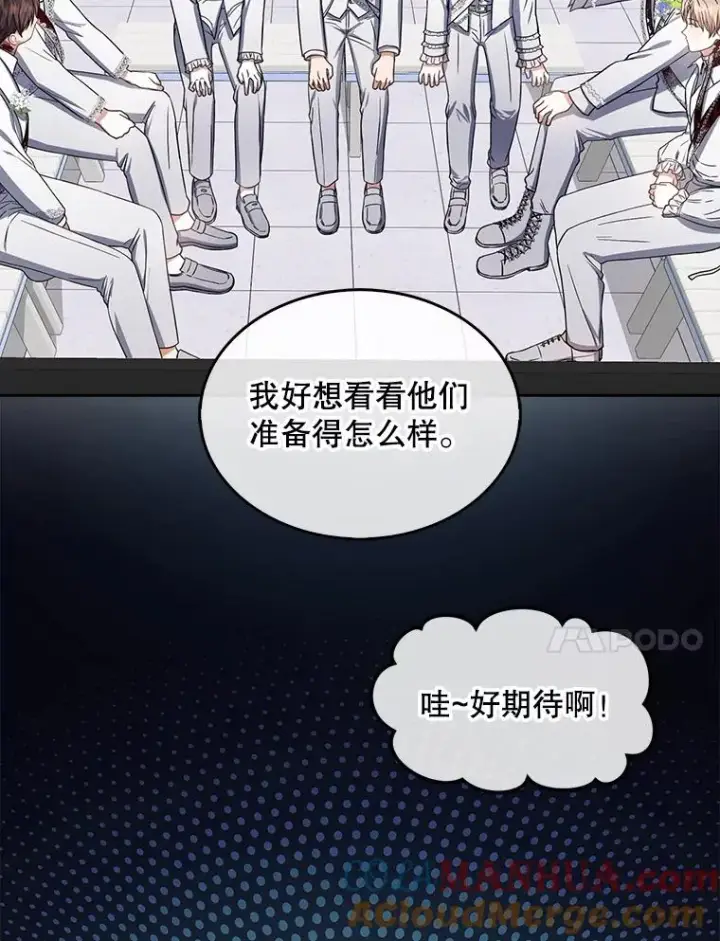 《不出道就完蛋了》15.竞演结果图41