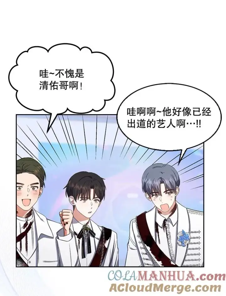 《不出道就完蛋了》15.竞演结果图45