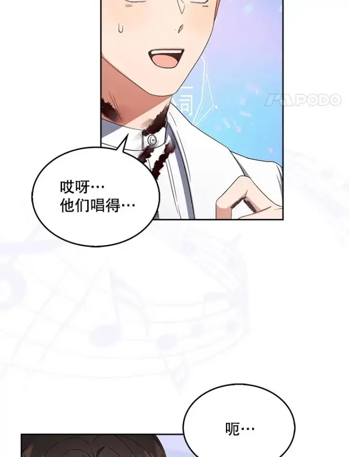 《不出道就完蛋了》15.竞演结果图48