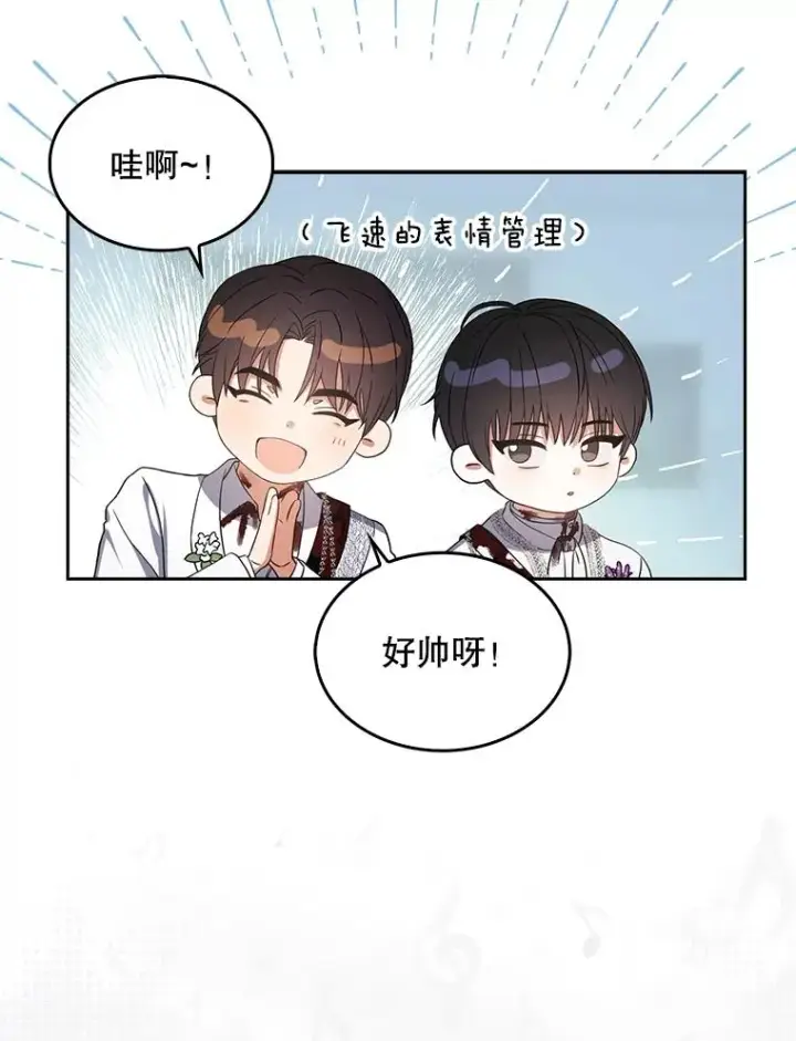 《不出道就完蛋了》15.竞演结果图50