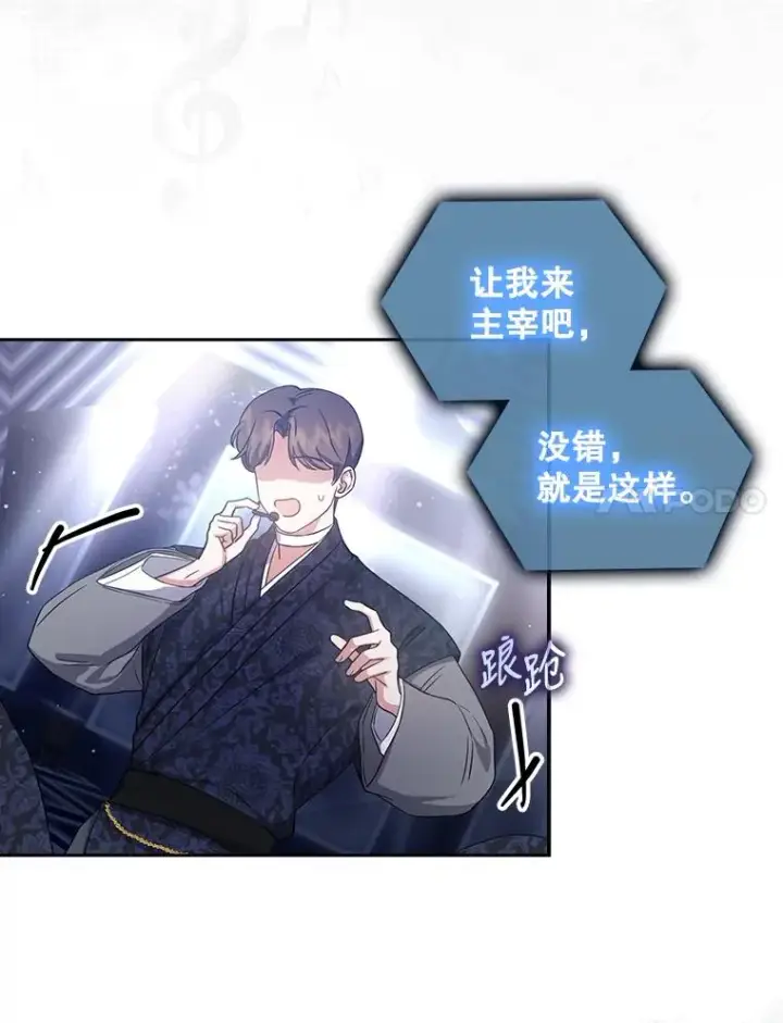 《不出道就完蛋了》15.竞演结果图51