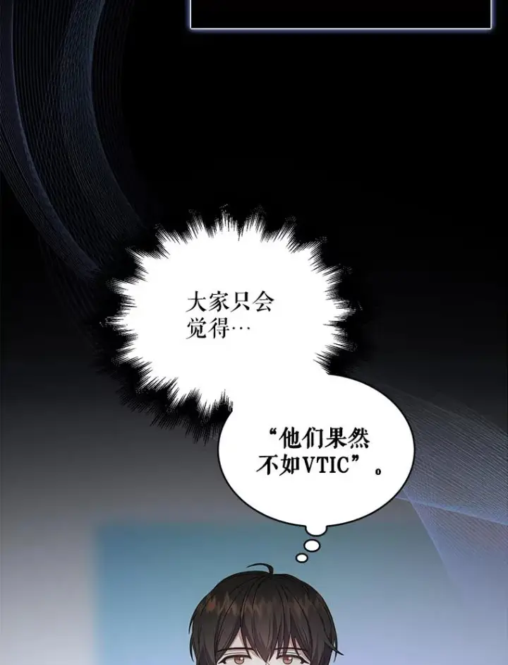 《不出道就完蛋了》15.竞演结果图55