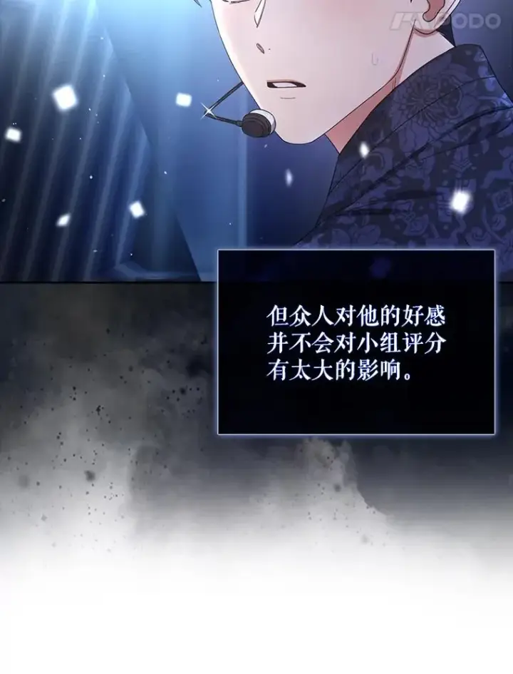 《不出道就完蛋了》15.竞演结果图58