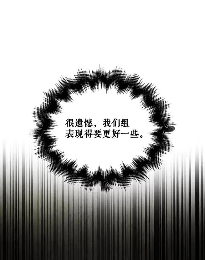 《不出道就完蛋了》15.竞演结果图59
