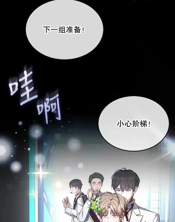 《不出道就完蛋了》15.竞演结果图6