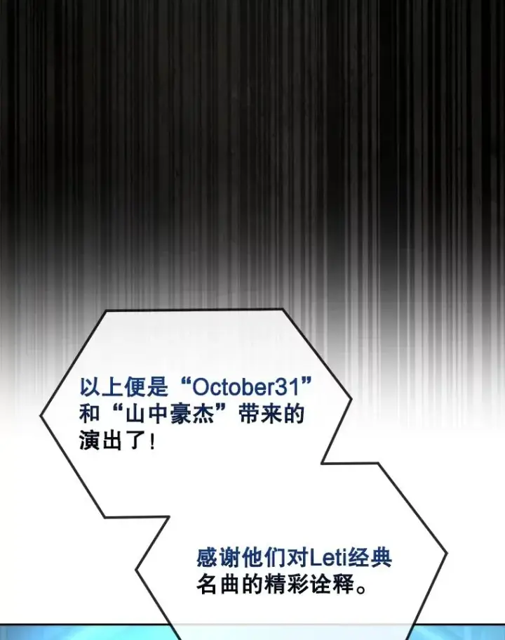 《不出道就完蛋了》15.竞演结果图60