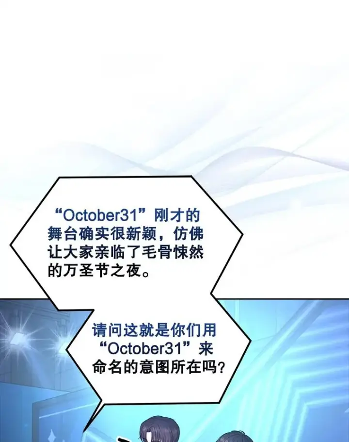 《不出道就完蛋了》15.竞演结果图62