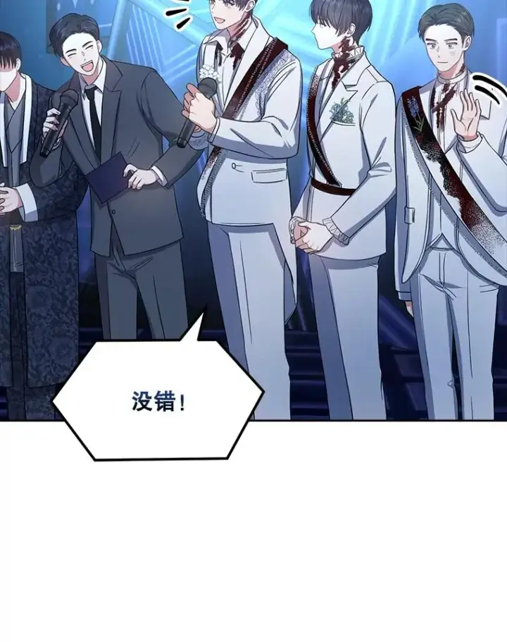 《不出道就完蛋了》15.竞演结果图63