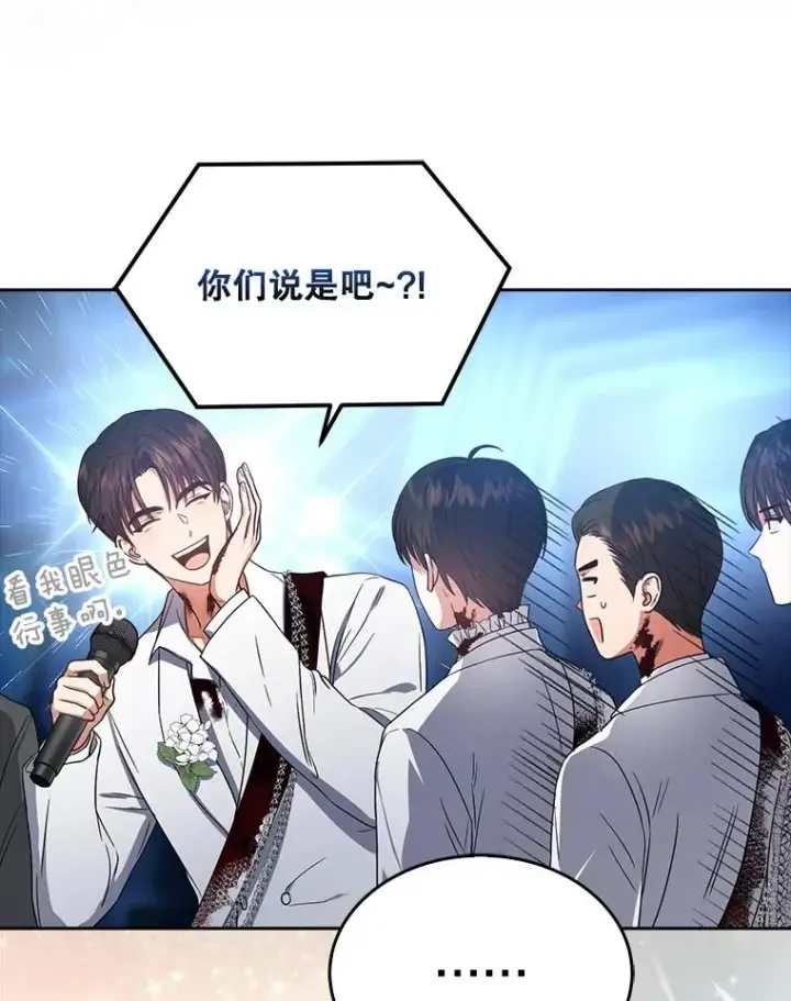 《不出道就完蛋了》15.竞演结果图66