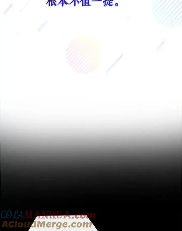 《不出道就完蛋了》15.竞演结果图69