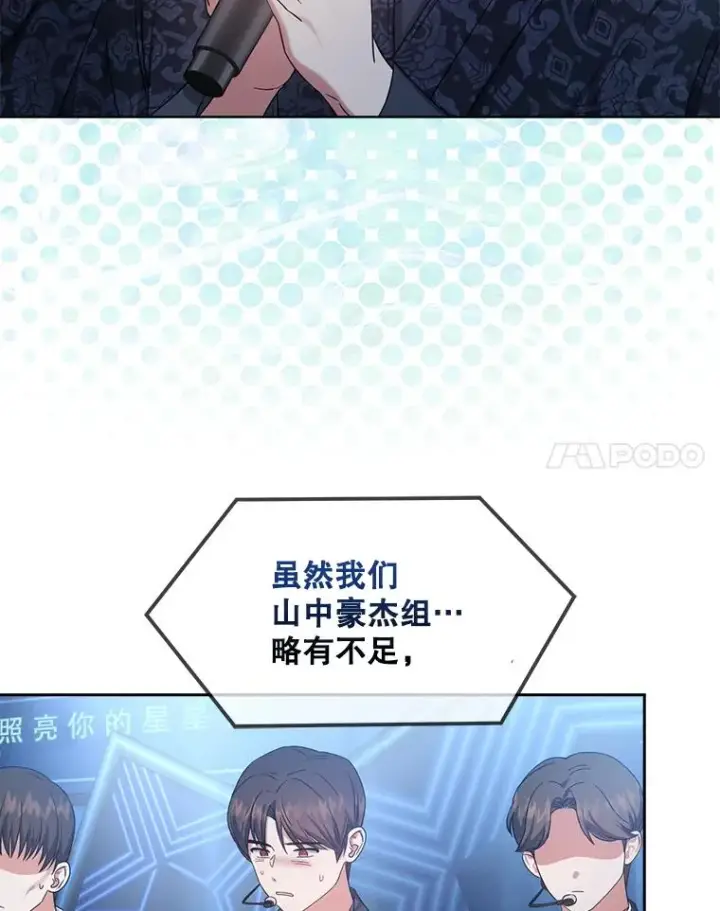 《不出道就完蛋了》15.竞演结果图71