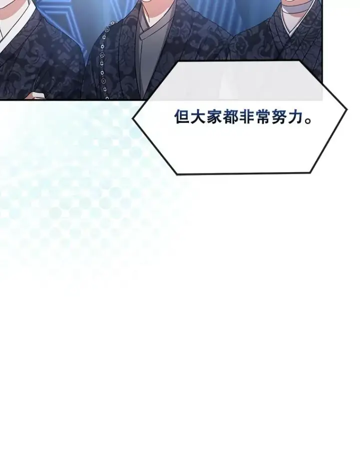 《不出道就完蛋了》15.竞演结果图72