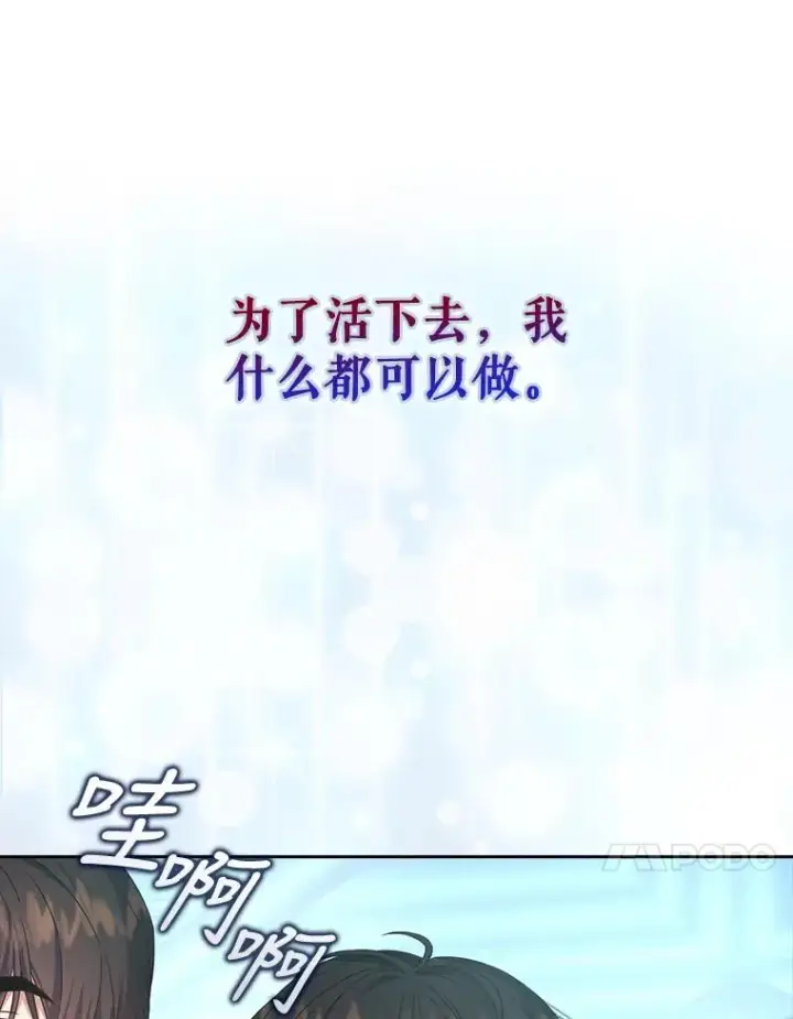 《不出道就完蛋了》15.竞演结果图74
