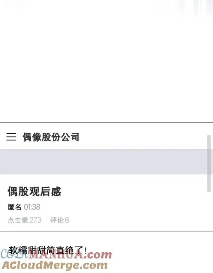 《不出道就完蛋了》15.竞演结果图77