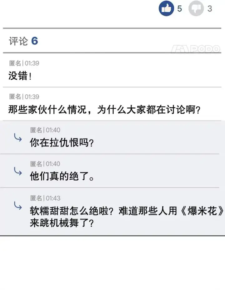 《不出道就完蛋了》15.竞演结果图78