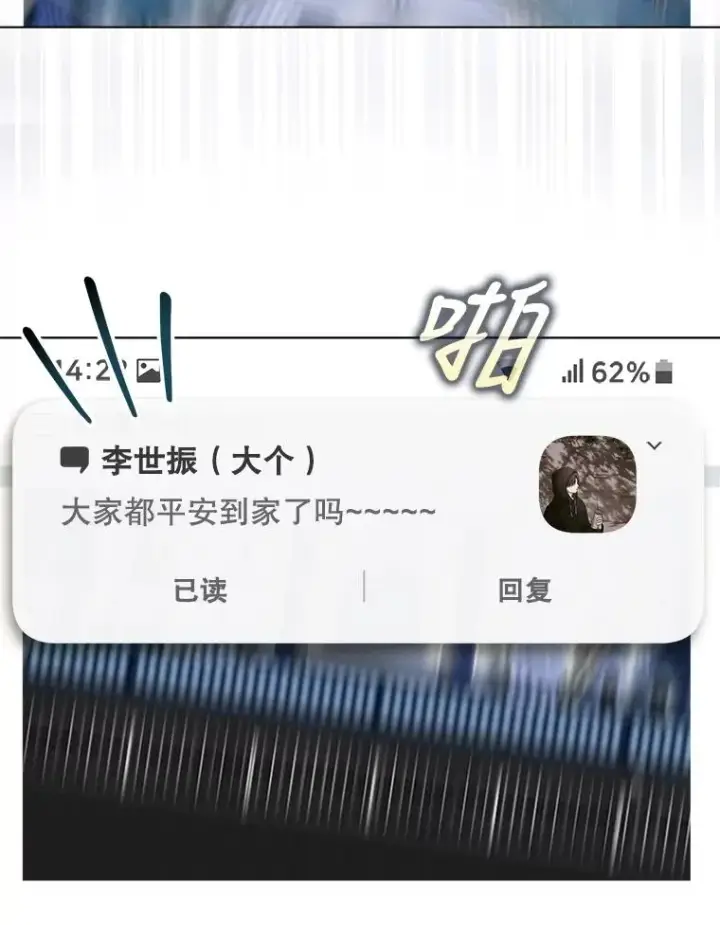 《不出道就完蛋了》15.竞演结果图80