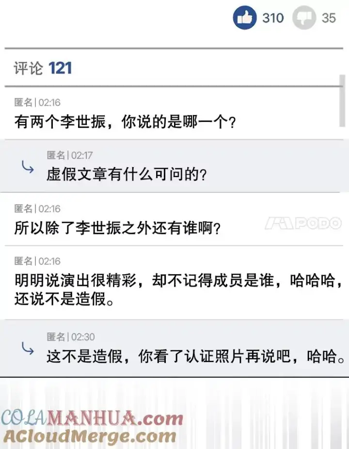 《不出道就完蛋了》15.竞演结果图81