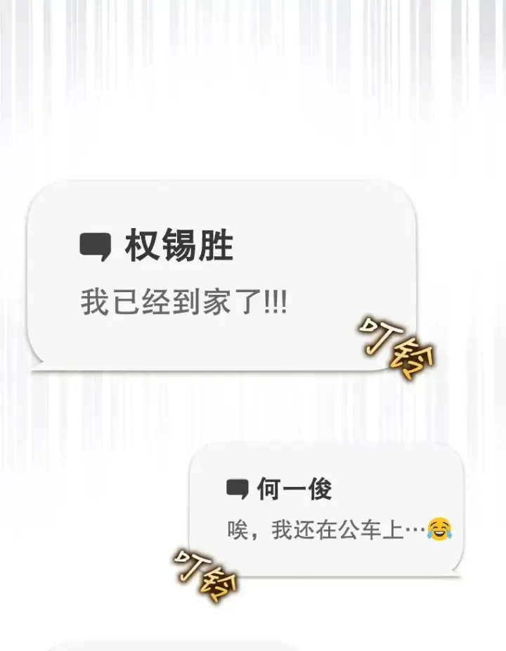 《不出道就完蛋了》15.竞演结果图82