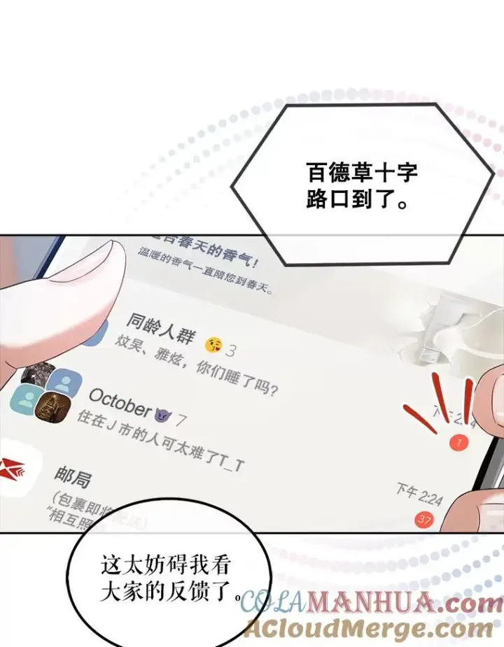 《不出道就完蛋了》15.竞演结果图85