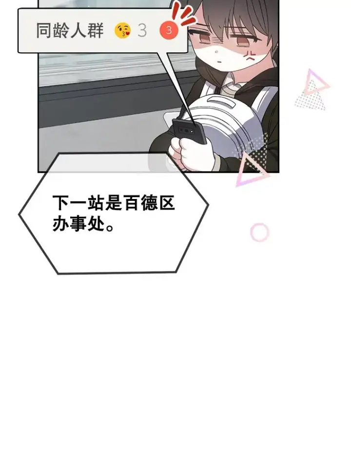 《不出道就完蛋了》15.竞演结果图87