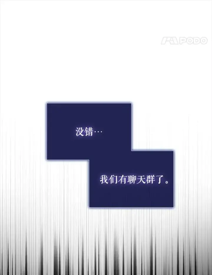 《不出道就完蛋了》15.竞演结果图88