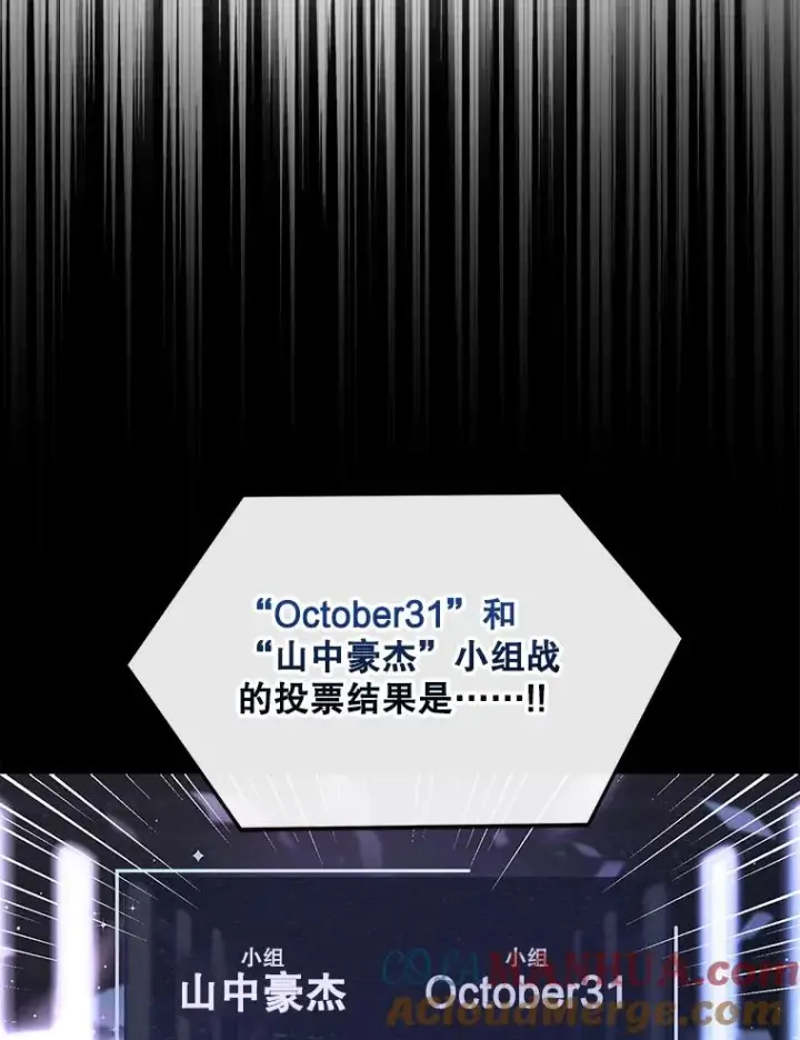 《不出道就完蛋了》15.竞演结果图89