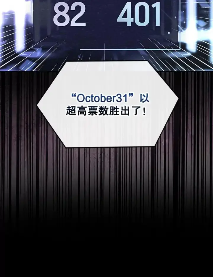 《不出道就完蛋了》15.竞演结果图90