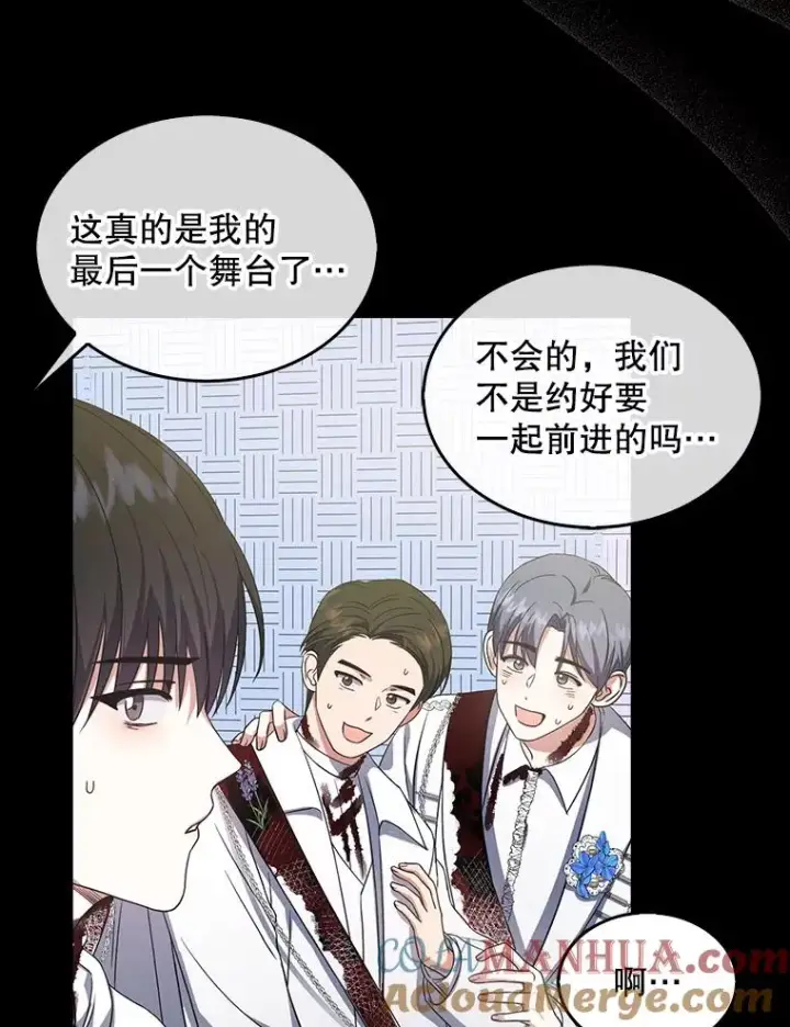 《不出道就完蛋了》15.竞演结果图97