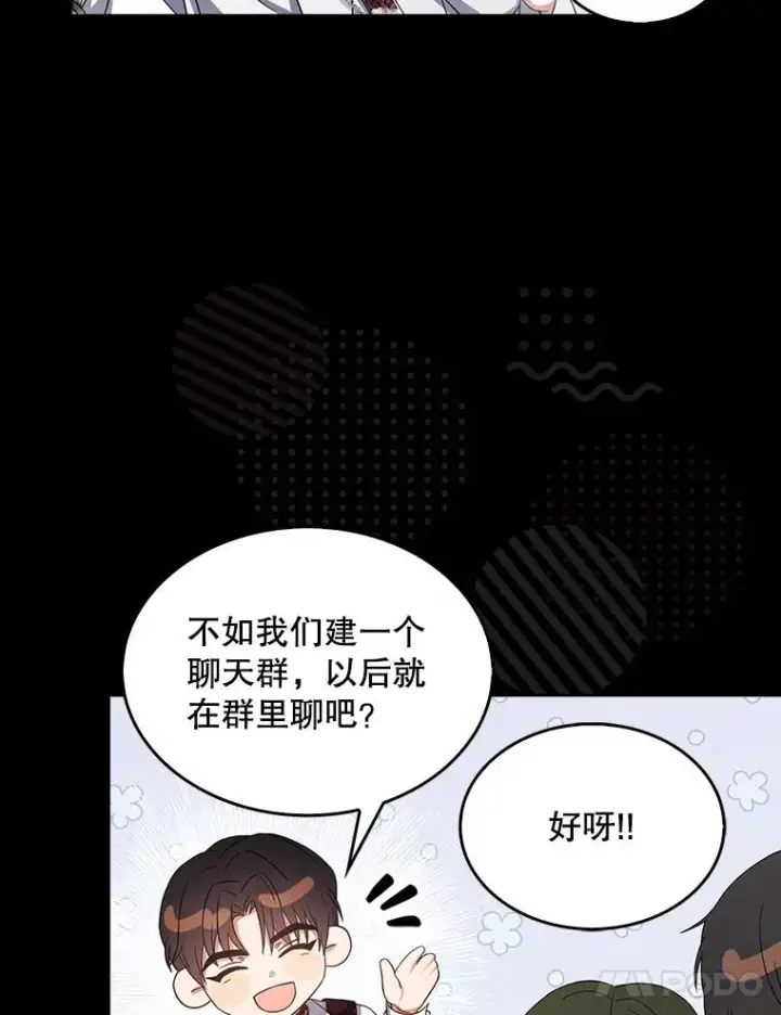 《不出道就完蛋了》15.竞演结果图98