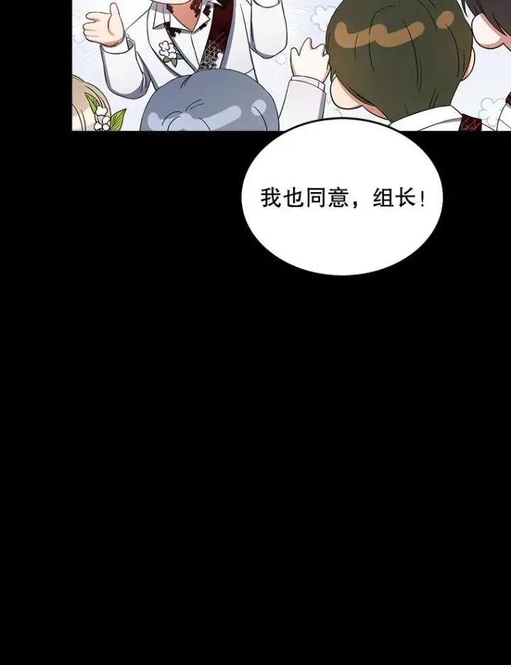 《不出道就完蛋了》15.竞演结果图99