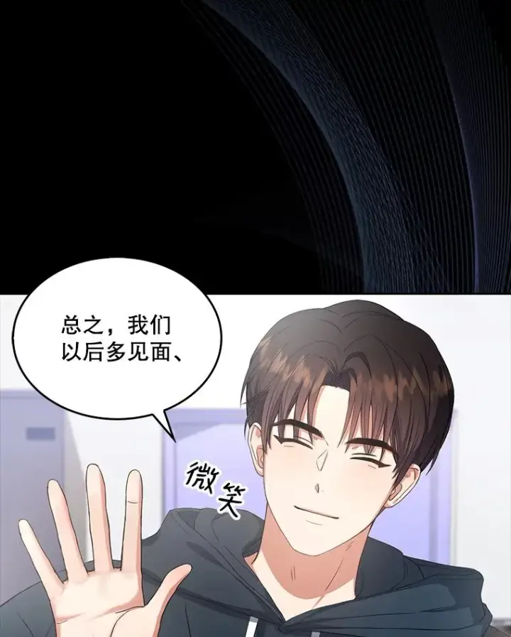 漫画《不出道就完蛋了》16.深夜群聊第10张图