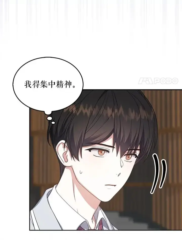 漫画《不出道就完蛋了》16.深夜群聊第108张图