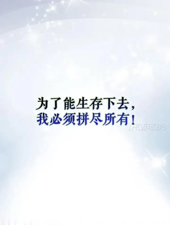 漫画《不出道就完蛋了》16.深夜群聊第111张图