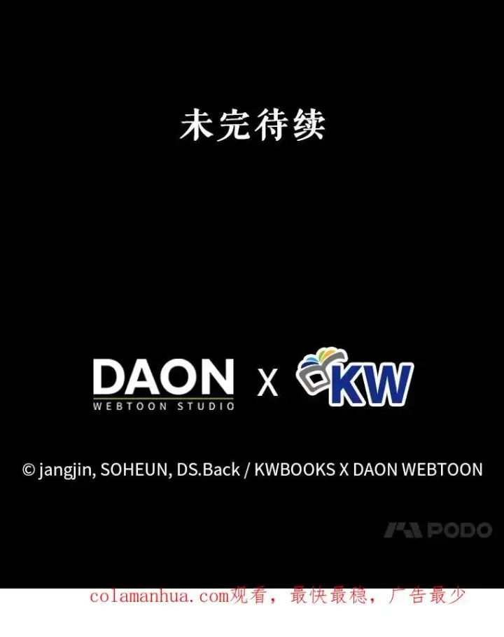 漫画《不出道就完蛋了》16.深夜群聊第114张图