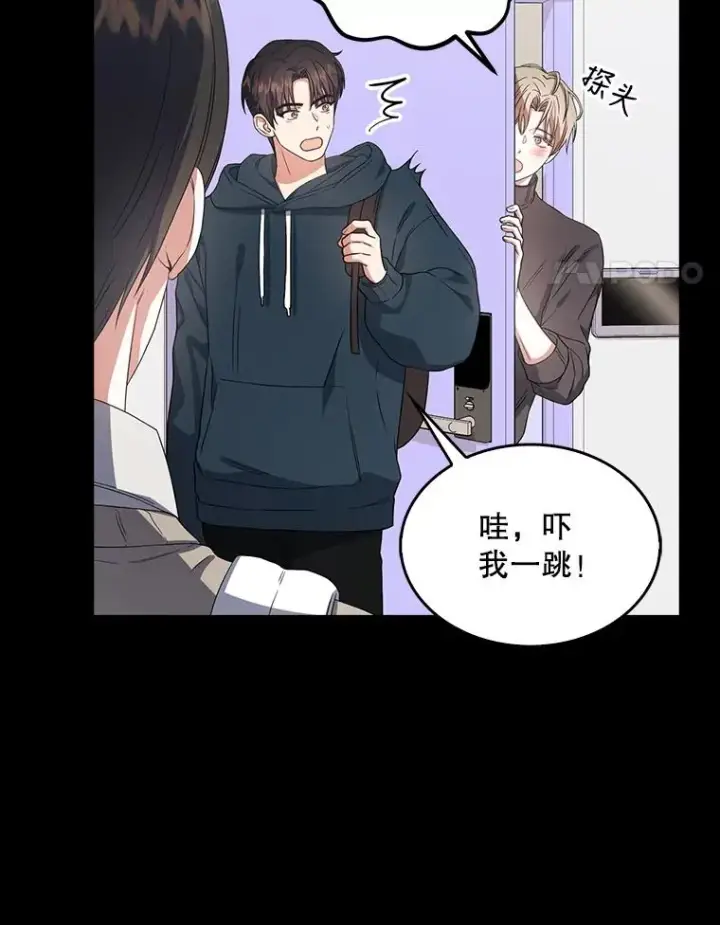 漫画《不出道就完蛋了》16.深夜群聊第18张图