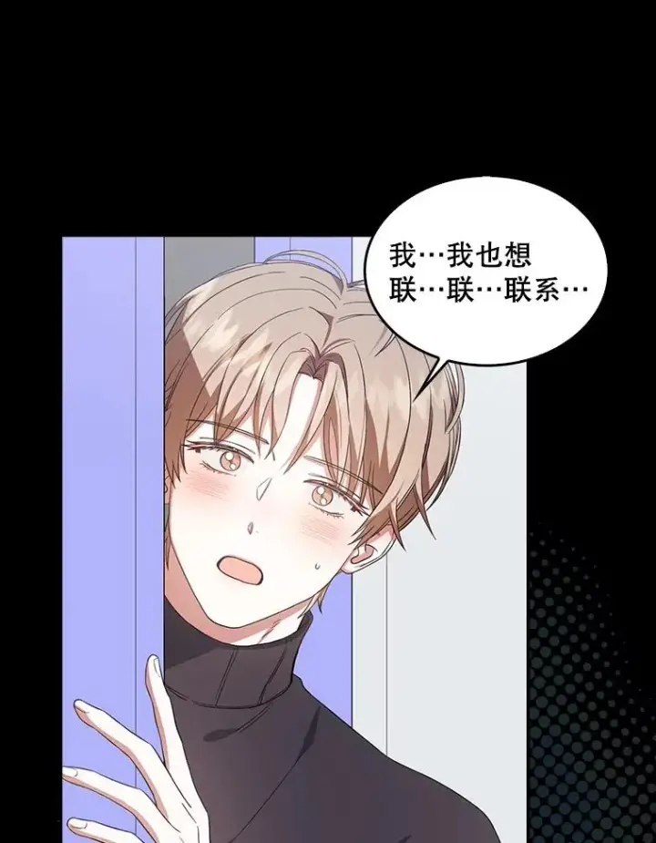 漫画《不出道就完蛋了》16.深夜群聊第19张图