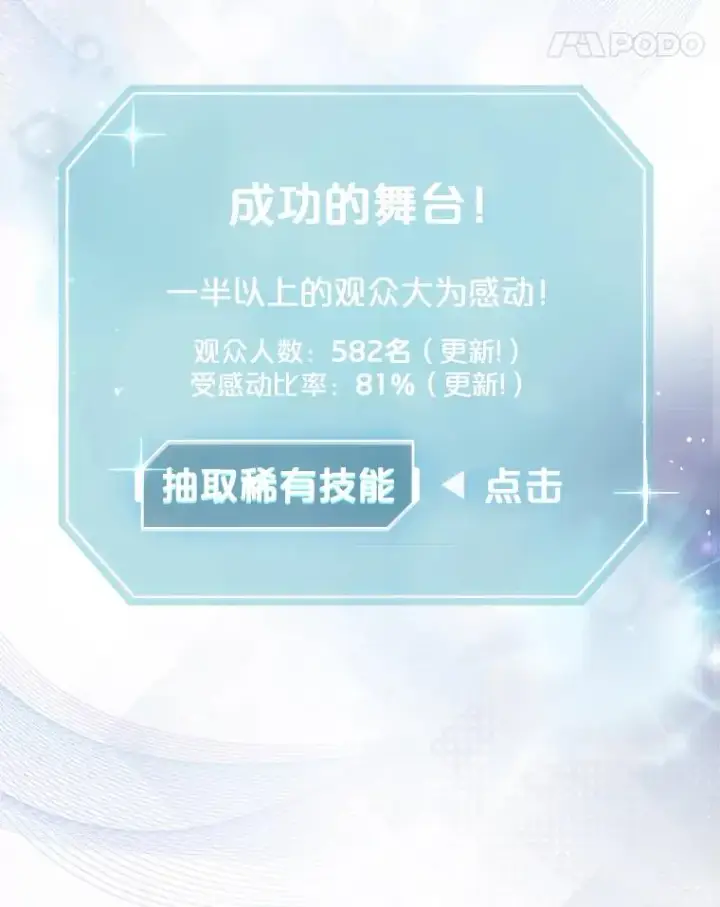 漫画《不出道就完蛋了》16.深夜群聊第35张图