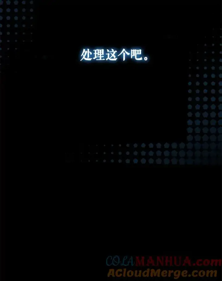 漫画《不出道就完蛋了》16.深夜群聊第37张图